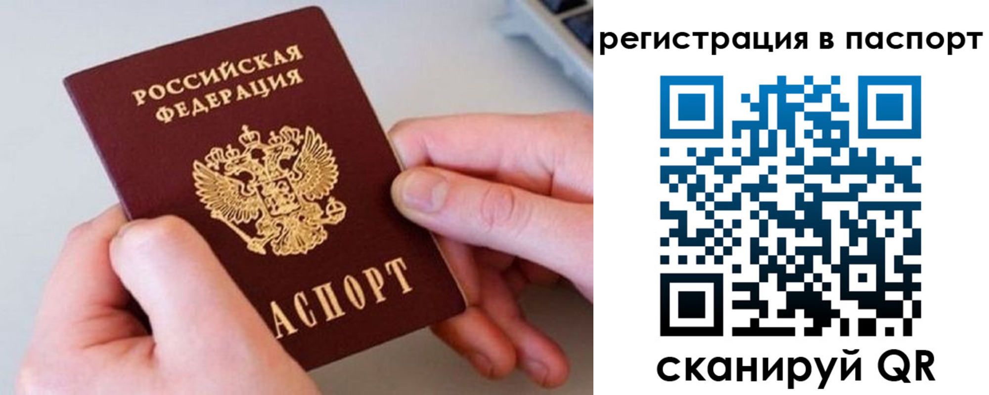 временная регистрация для всех в Галиче