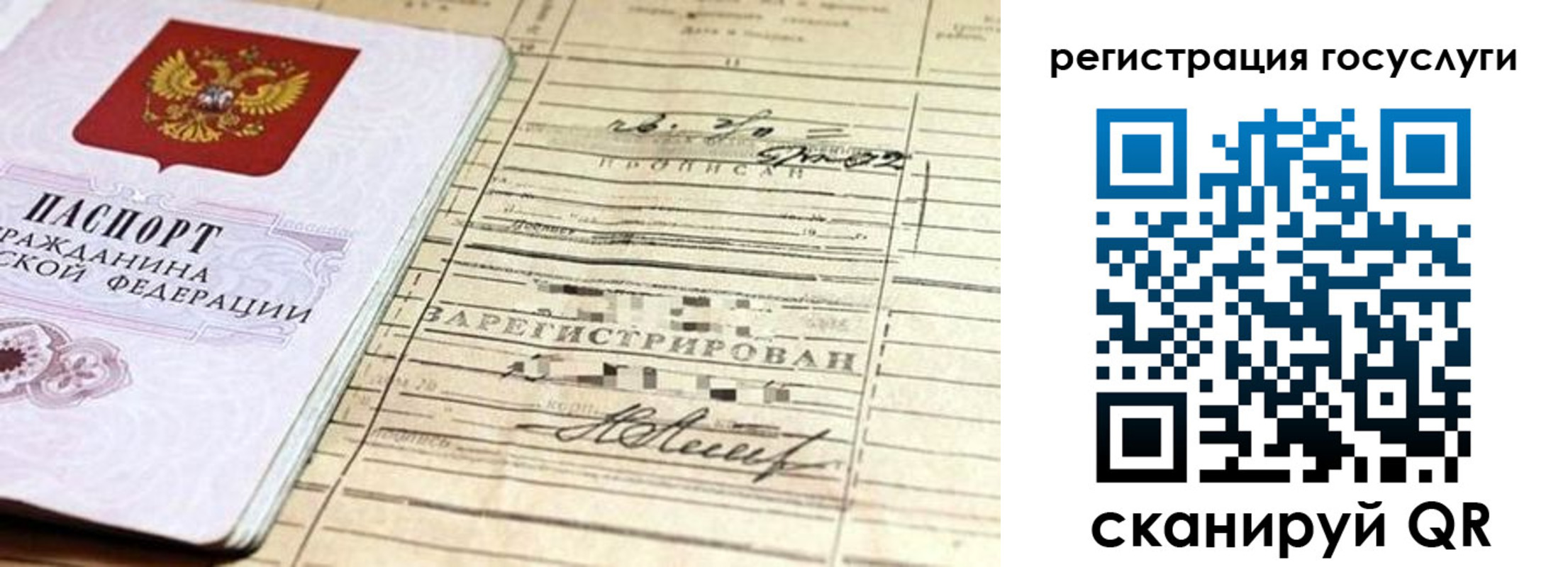 регистрация для школы в Галиче