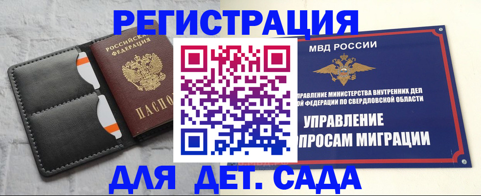 временная регистрация законно в Галиче