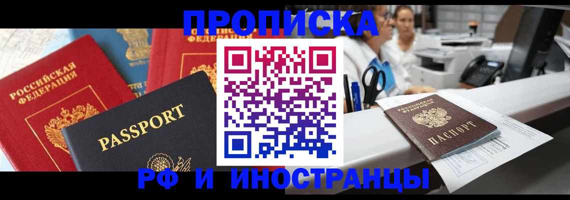прописка 2025 в Галиче