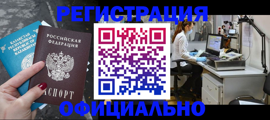 купить прописку в Галиче